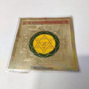 shri baglamukhi maha yantra