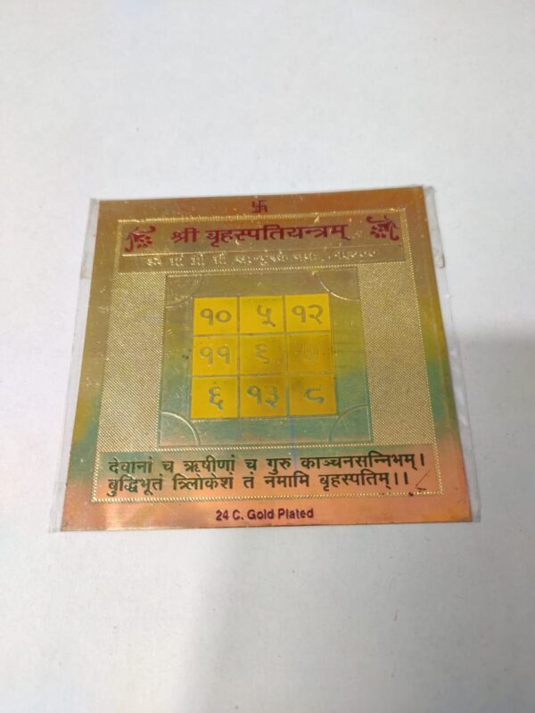 shri brihaspati yantra