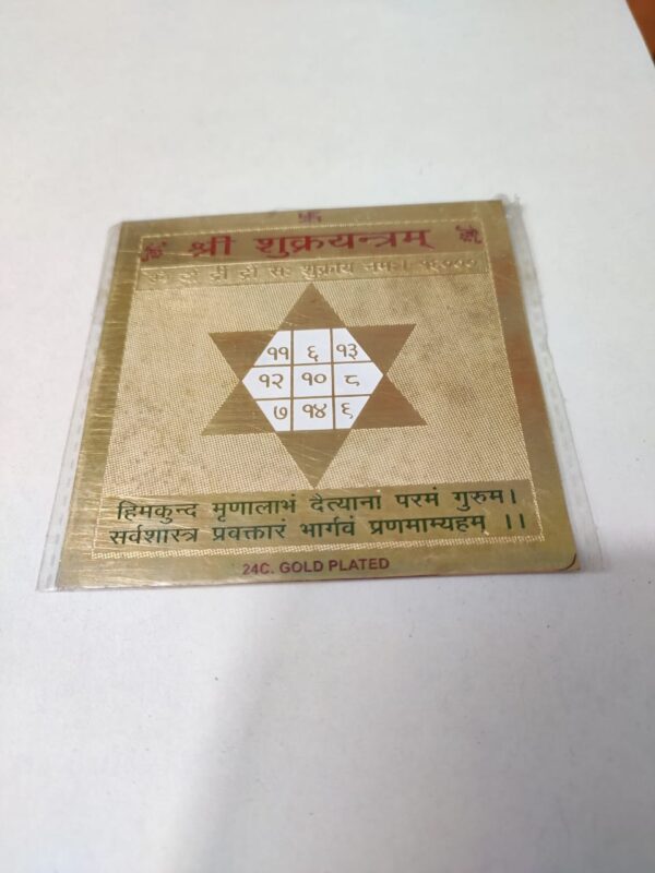 shri shukra yantra