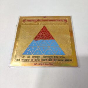 vahan durghatna nashak yantra 3 inches by 3 inches