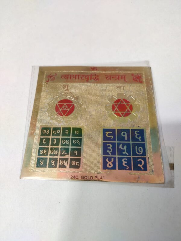 shri vyapar vridhi yantra