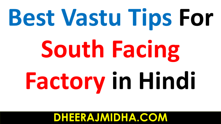 Best Vastu Tips For South Facing Factory In Hindi For 2023 768x432 
