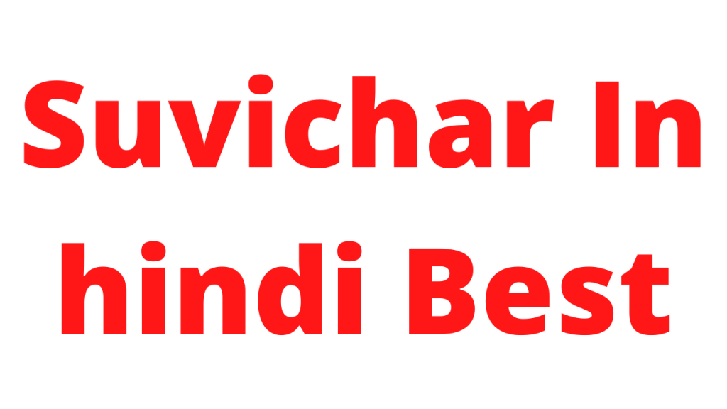suvichar in hindi best